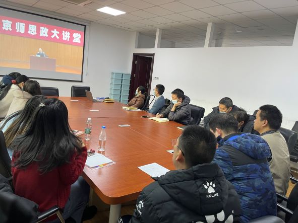 京师思政大讲堂202112150001.jpg
